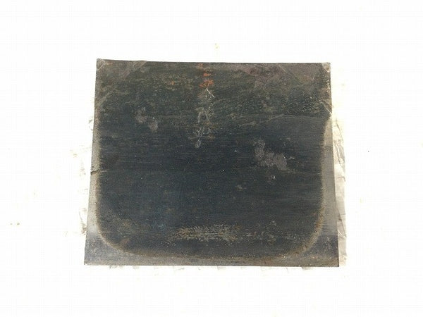 ☆中古品☆千代鶴運壽 鉋 寸八 身幅70mm 田中昭吾作 千代鶴運寿 平鉋 平かんな 平カンナ 大工道具 木材加工 切削 手工具 壽131762 - 10