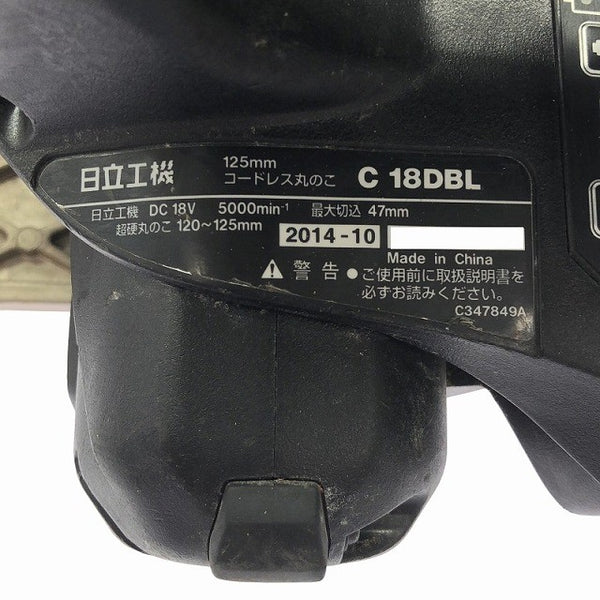 ☆中古品☆HITACHI 日立工機 18V 125mm コードレス丸のこ C18DBL 本体のみ 電動工具 切断機118653 - 6