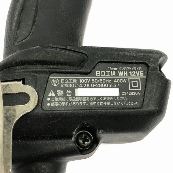 ☆中古品☆HITACHI 日立工機 100V インパクトドライバー WH12VE(SCB) 黒/ブラック ケース付 コード式 電動工具137774 - 8