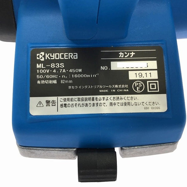 ☆美品3点セット☆RYOBI KYOCERA カンナ ML-83S LIFELEX ランダムサンダー KM-240 RELIEF トリマー TRS-340135055 - 9