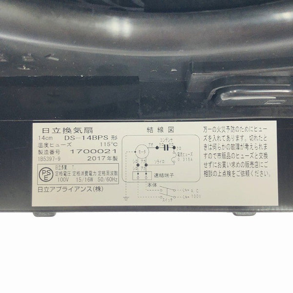 ☆未使用品☆HITACHI 日立 ダクト用換気扇 DS-14BPS ダクト 天井埋込型 ダクトファン シロッコファン 住宅設備136062 - 8