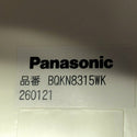 ☆未使用品☆Panasonic パナソニック WHMボックス BQKN8315WK 隠蔽配線用 スマートデザインシリーズ 電気メーターボックス136063 - 10