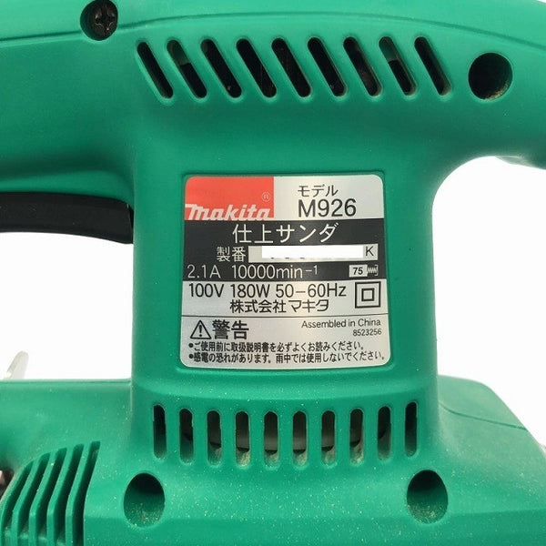 ☆中古品☆ makita マキタ 100V 仕上サンダー M926 本体+パーツ 仕上げサンダー オービタルサンダー 研磨機 - 9