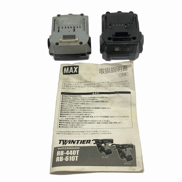 ☆中古品☆ MAX マックス 14.4V 鉄筋結束機 RB-440T バッテリー2個(14.4V5.0Ah.14.4V3.0Ah)付き135044 - 9