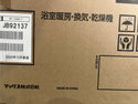 ☆未使用保管品☆MAX マックス 浴室暖房・換気・乾燥機 BS-132HA-1 JB92137 2室換気 2022年12月製造134668 - 8