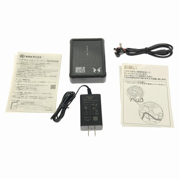☆未使用品セット☆SUN-S サンエス 12V リチウムイオンバッテリーセット RD9290J ファンセット RD9210H 空調風神服用121183 - 10