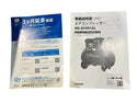 ☆未使用品☆HAIGE ハイガー 一般圧/常圧 エアコンプレッサー HG-DC991AL 100V 36L エアーコンプレッサー エア工具132295 - 10