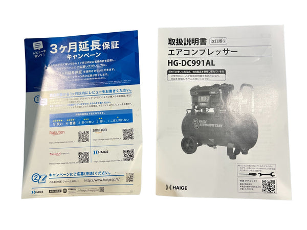 ☆未使用品☆HAIGE ハイガー 一般圧/常圧 エアコンプレッサー HG-DC991AL 100V 36L エアーコンプレッサー エア工具132295 - 10