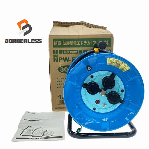 ☆未使用訳あり品☆NICHIDO 日動工業 100V 30m 屋外型 コードリール NPW-E33 防雨防塵型 アース付 電工ドラム ドラムリール
