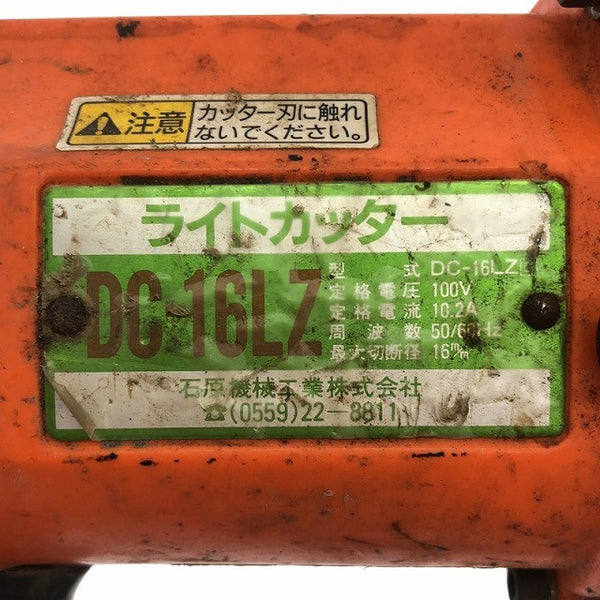☆中古品☆DIAMOND ダイヤモンド 100V 鉄筋カッター DC-16LZ 切断能力D16以下 鉄筋切断機 バーカッター IKK 石原機械117408 - 9