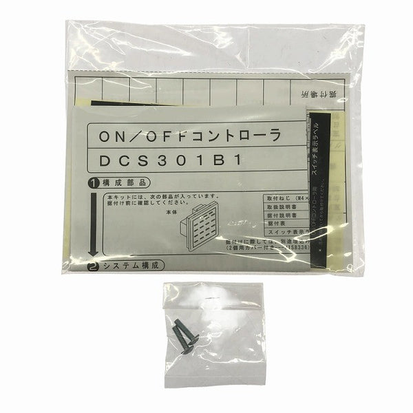 ☆未使用品☆DAIKIN ダイキン ON/OFFコントローラ DCS301B1 集中管理 空調 エアコン 操作 業務用129404 - 10