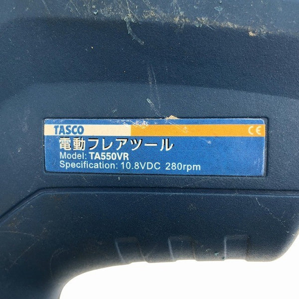 ☆中古品☆TASCO タスコ 電動フレアツール TA550VR バッテリー 充電ケーブル付き コメント必読120020 - 8