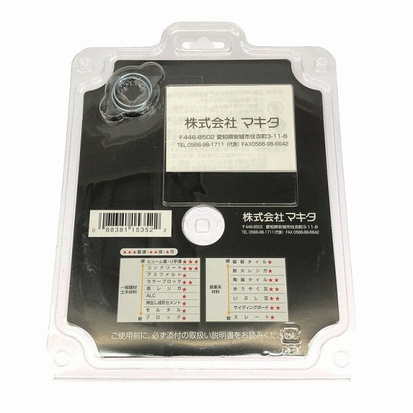 ☆未使用品 15枚セット☆makita マキタ 125mm ダイヤモンドホイール A-31887 乾式用 内径22mm 20mmリング付 主用途/コンクリート117263 - 6
