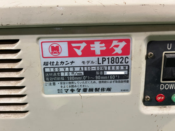 ☆中古品☆makita マキタ 100V 180mm 超仕上カンナ LP1802C 替刃 パーツ付き 超仕上かんな 超仕上げ 木工 電動工具130939 - 8