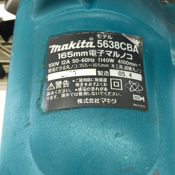 ☆中古品2点☆makita マキタ 100V 165mm 電子マルノコ 5638CBA / 160mm 6型マルノコ 5601 コード式 丸のこ 丸鋸135741 - 5