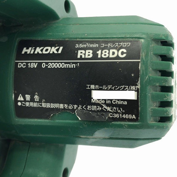 ☆中古品☆HIKOKI ハイコーキ 18V コードレスブロワ RB18DC 本体+ノズル 送風機 充電式 ブロアー 清掃 掃除130362 - 7