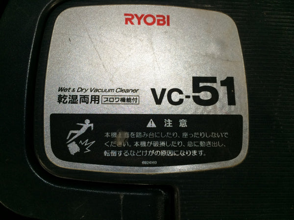 ☆中古品☆RYOBI リョービ 100V 5L 乾湿両用 集じん機 VC-51 本体のみ コード式 集塵機 掃除機 バキュームクリーナー 家庭向け133340 - 9
