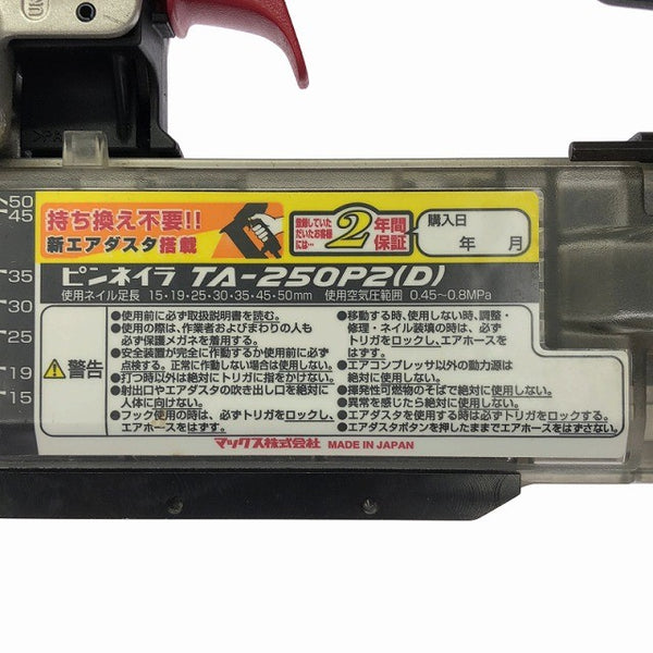 ☆比較的綺麗☆MAX マックス 常圧 50mm ピンネイラ TA-250P2(D) ピンタッカ ピン打ち機 エアーツール エアツール129272 - 8