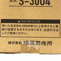 ☆未使用品☆ HATAYA ハタヤ 100V 30m USBポート付コードリール S-30U4 LEDパイロットランプ内蔵 屋内用 畑谷133907 - 10