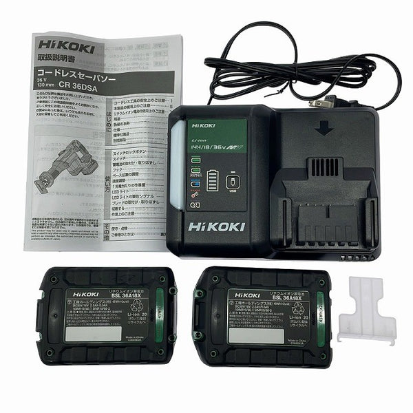 ☆未使用品☆HIKOKI ハイコーキ 36V コードレスセーバソー CR36DSA(2XPZ) バッテリ2個 充電器 ケース付 充電式レシプロソー126883 - 10