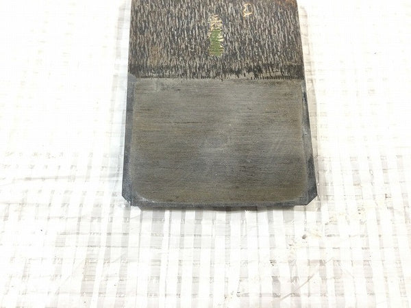 ☆中古品☆喜運壽 鉋 寸八 身幅70mm 是秀作 七七七 キ運壽 キ運寿 喜運寿 キ運 平鉋 平かんな 平カンナ 大工道具 木材加工 手工具131757 - 6