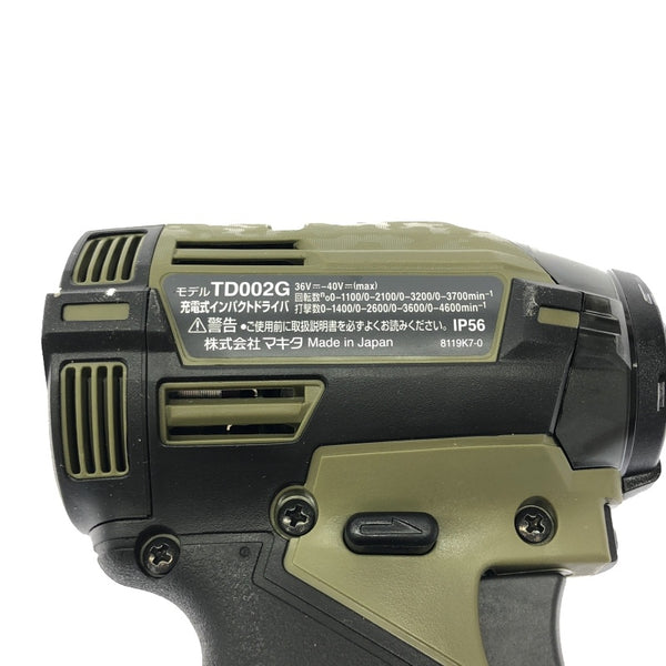 ☆未使用品☆ makita マキタ 40Vmax 充電式インパクトドライバー TD002GZO オリーブ 本体のみ バッテリー 充電器別売り137040 - 6