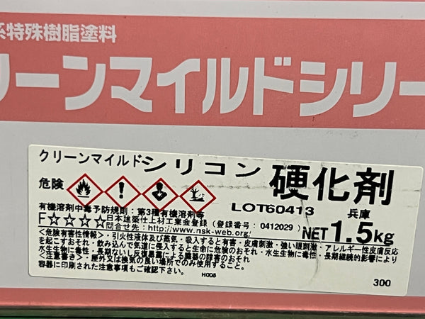 ☆未使用☆SKKAKEN エスケー化研 クリーンマイルドシリコン 主剤13.5kg 硬化剤1.5kg 二液型 アクリルシリコン樹脂塗料 塗装用 材料134459 - 9
