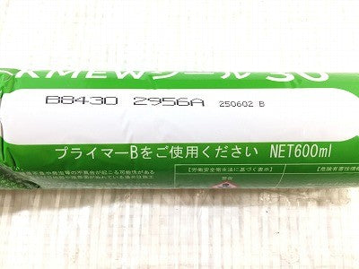 ☆未使用品40本セット☆Kmew 1成分変形シリコーンシーラント スーパーKMEWシール 30 1箱/10本×4 合計40本セット プライマー付 - 3