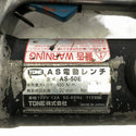 ☆中古品☆TONE トネ AS電動レンチ AS-50E ケース付 締付工具 電動シャーレンチ 建設業 強力締付 コメントあり125446 - 9