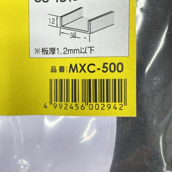 ☆未使用品セット☆MARVEL マーベル Mバーカッター MCM-500 Cチャンカッター MXC-500 軽天材用 切断機 ミノル工業129558 - 10