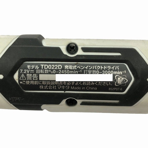 ☆美品☆makita マキタ 7.2V 充電式ペンインパクトドライバ TD022DSHXW 白 バッテリー2個(7.2V 1.5Ah) 充電器 ケース付129900 - 8
