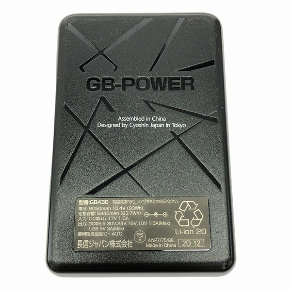 ☆未使用品セット☆ GB-POWER 長信ジャパン 30V 専用バッテリー+ファン GB430PD-B+GFX-RD 2026年モデル134720 - 8