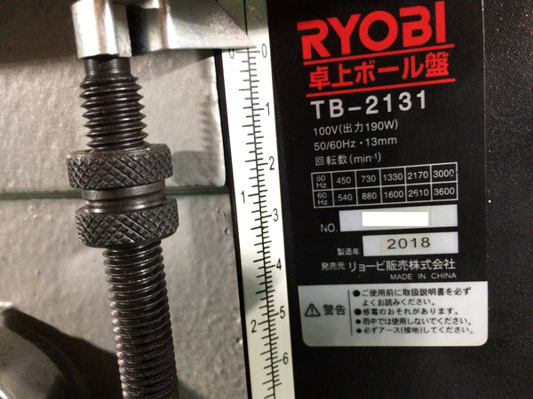 ☆美品☆RYOBI リョービ 100V 卓上ボール盤 TB-2131 電動工具 穴あけ 加工133264 - 9