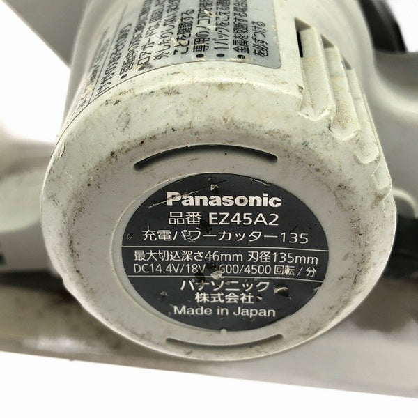 ☆中古品☆Panasonic パナソニック 14.4V/18V Dual デュアル パワーカッター135 EZ45A2 木工刃1枚付 マルノコ137341 - 7