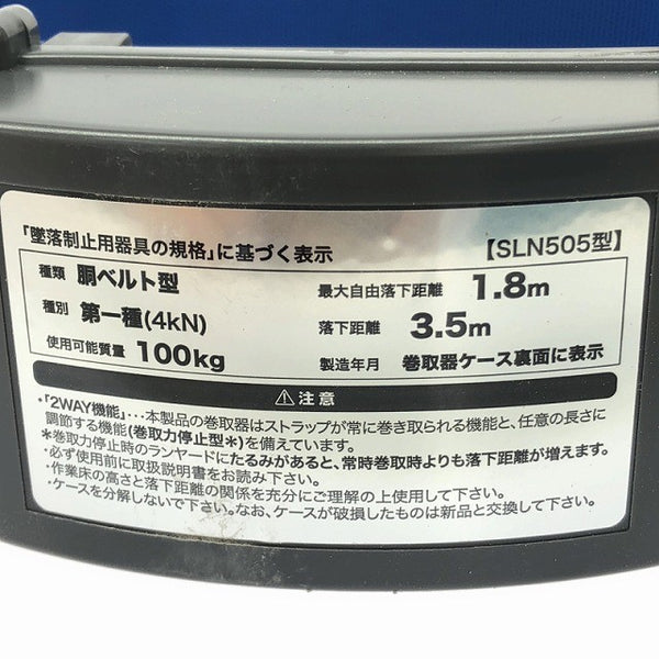☆未使用品☆タニザワ 谷沢製作所 銅ベルト型 墜落制止用器具 ST#565II-OT-50FII-HNBL 追加ランヤード1本付 安全帯 新規格適合129788 - 7