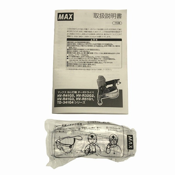 ☆比較的綺麗☆MAX マックス 41mm 高圧 ターボドライバー HV-R41G5-G クールグレー ねじ打機 ねじ打ち機 ビス打機 ビス打ち機119094 - 10