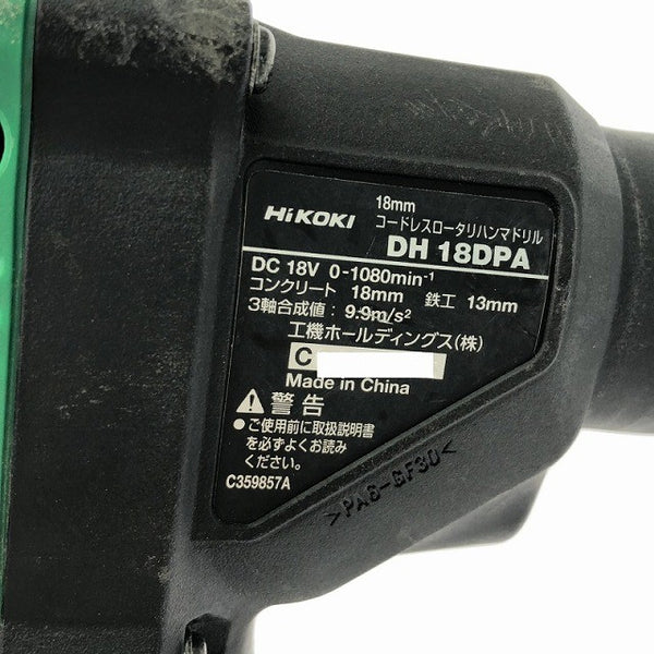 ☆中古品☆HiKOKI ハイコーキ 18V コードレスハンマドリル DH18DPA 本体のみ 充電式 バッテリー式 ハンマードリル 穴あけ134581 - 8