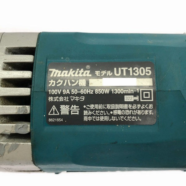 ☆中古品☆ makita マキタ 100V カクハン機 UT1305 青/ブルー 本体+シャフト＋パドル135414 - 7