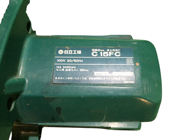 ☆中古品☆HITACHI 日立工機 100V 380mm 卓上丸のこ C15FC コード式 卓上マルノコ 卓上丸ノコ 卓上切断機 木工用 押切り機130110 - 8
