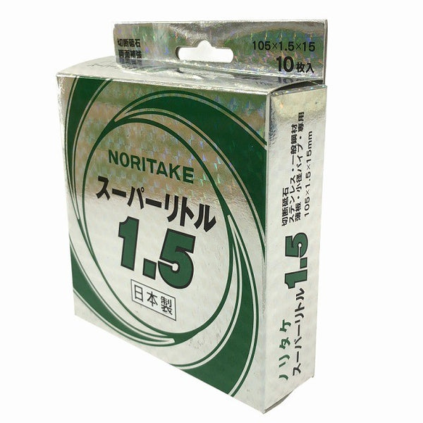 ☆未使用100枚☆NORITAKE ノリタケ スーパーリトル1.5 1000C26211 小箱(10枚入)×10箱 外径105mm×厚み1.5mm×穴径15mm132927 - 3