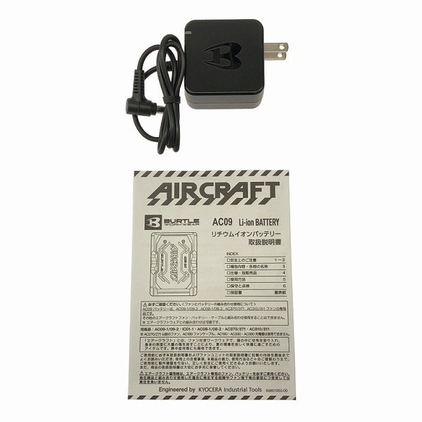 ☆未使用品☆BURTLE バートル エアークラフト 24V リチウムイオンバッテリー AC09 ブラック/黒 空調作業服 暑さ対策116431 - 10