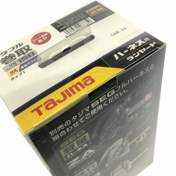 ☆未使用品☆TAJIMA タジマ フルハーネス型用 ハーネス用ランヤード 巻取式 ダブル A1VR150L-WL8 ロック装置あり L8 アルミフック119296 - 6