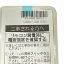 ☆未使用品☆Rinnai リンナイ 風呂給湯機コードレスリモコンセット MBCTW-171 (MCW-171＋BCW-171) 浴室・台所リモコン129577 - 8