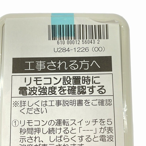 ☆未使用品☆Rinnai リンナイ 風呂給湯機コードレスリモコンセット MBCTW-171 (MCW-171＋BCW-171) 浴室・台所リモコン129577 - 8