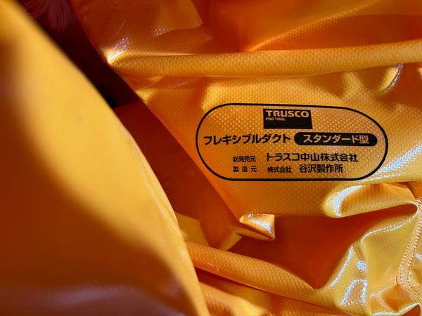 ☆極美品☆TRUSCO トラスコ 100V ハンディジェット HJF-250 フレキシブルダクト RFD-280S 付き 電動工具 送風機130113 - 10