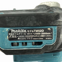 ☆中古品☆makita マキタ 18V 充電式マルチツール TM52D バッテリ1個(18V 6.0Ah)付 コードレス カットソー 研削130882 - 8