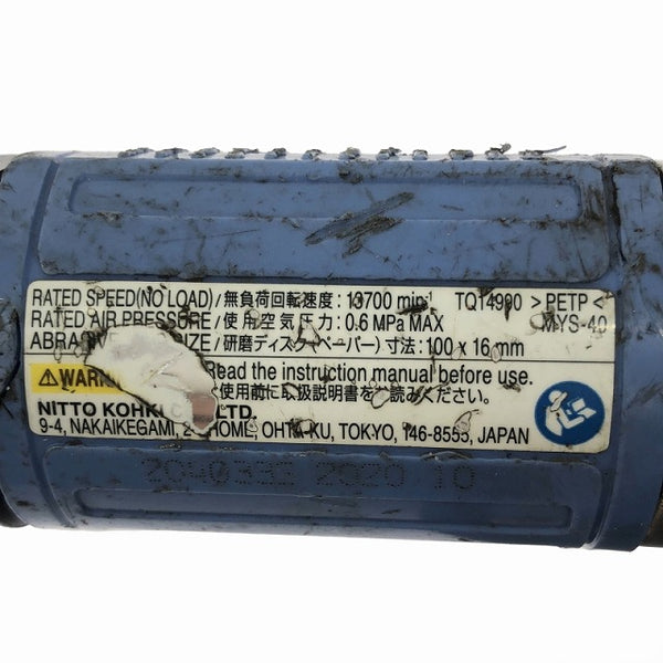 ☆中古品☆NITTO KOHKI 日東工器 100mm 常圧/一般圧 マイトン MYS-40 空気式ジスクサンダー エアサンダー エアグラインダー 研磨機 - 6