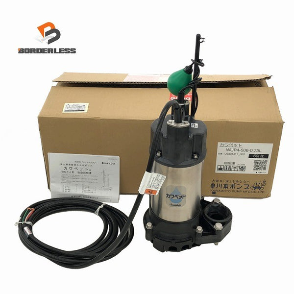 ☆未使用品☆川本製作所 カワペット 200V 60Hz 強化樹脂製排水水中ポンプ WUP4-506-0.75L 口径50mm 自動型 排水ポンプ 川本ポンプ134914 - 1