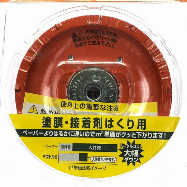 ☆未使用品2個セット☆ TSUBOMAN ツボ万/ツボマン 静音マクトルオレンジ MC-926M 6枚刃 塗膜 はくり131466 - 7