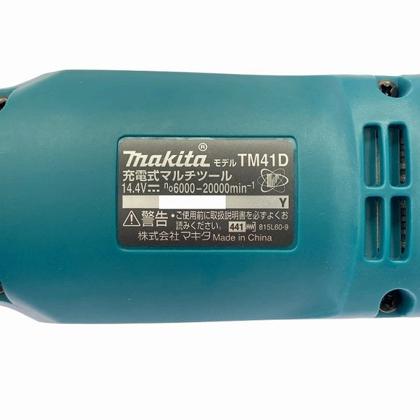 ☆未使用☆makita マキタ 14.4V 充電式マルチツール TM41DZ 本体 ツールボックス ブレード付き ※コメントあり120981 - 8
